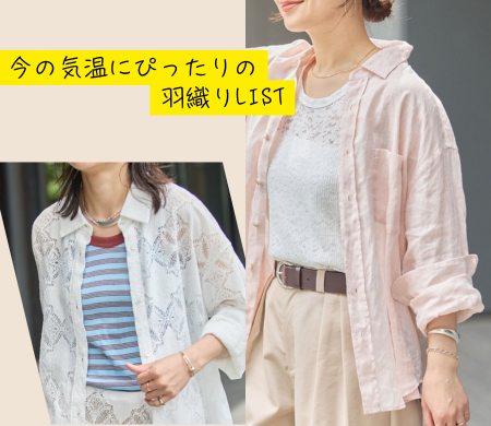 ⭐️羽織に最適ほぼ新品美品⭐️23SSジャーナルスタンダード　ジャケット JOURNAL STANDARD（ジャーナルスタンダード）の公式通販｜BAYCREW'S STORE